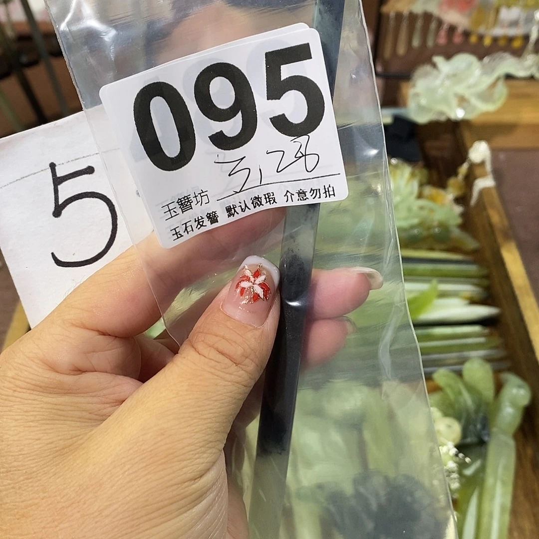 小***～蛇纹石玉合金发饰