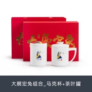 大展宏兔组合_马克杯+茶叶罐