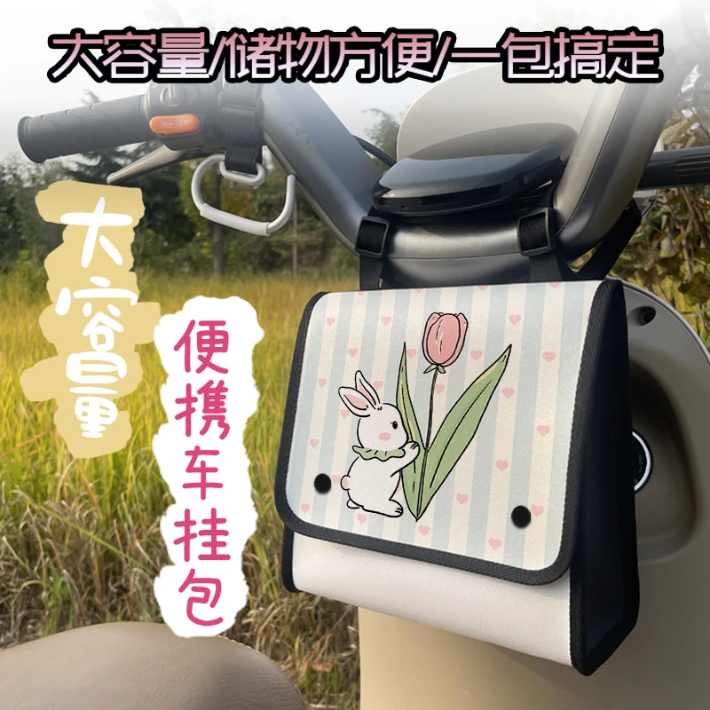 电动车前置挂包防水挂物包收纳袋置物神器电瓶车挂兜大容量通用款
