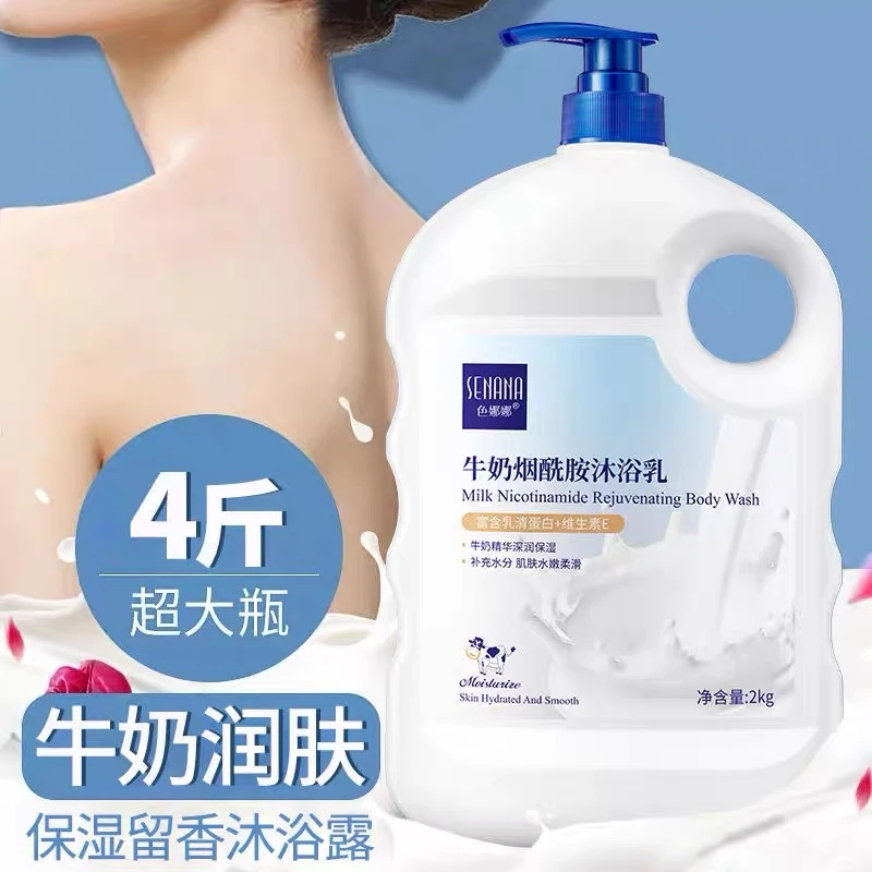 色娜娜牛奶烟酰胺沐浴露持久保湿家庭装大容量留香拍一发二嫩肤
