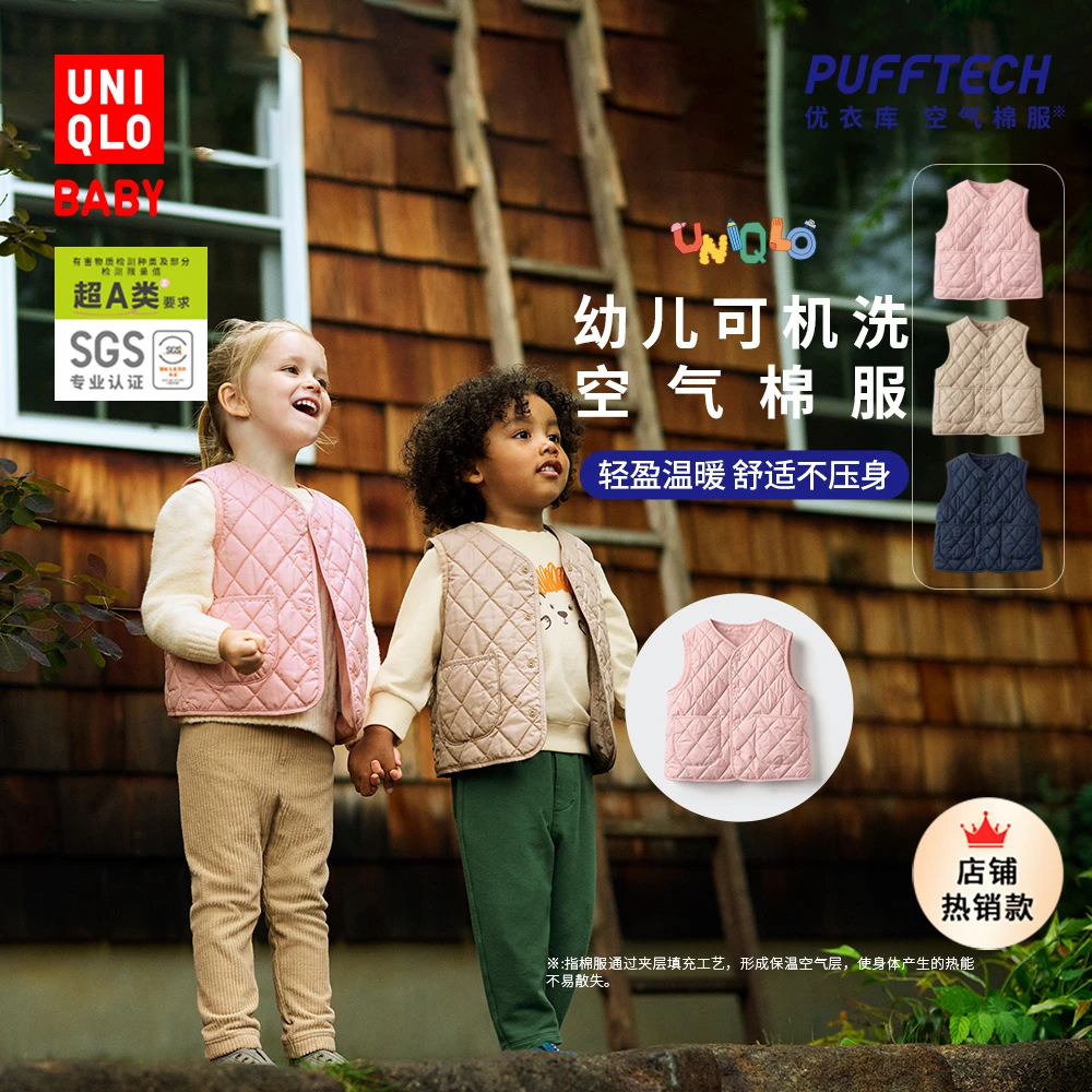 优衣库婴幼儿宝宝PUFFTECH空气棉服可机洗背心马甲25新款478428