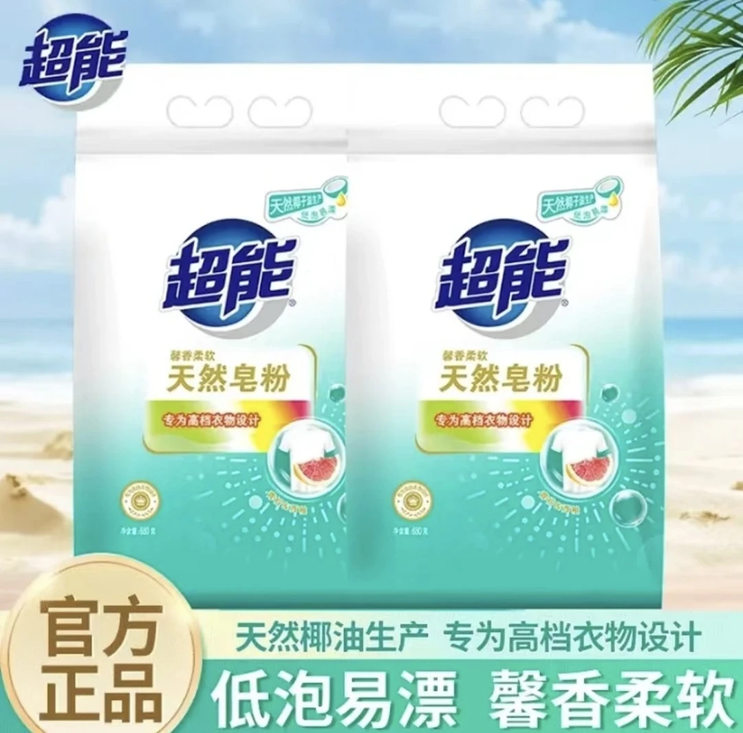 超能天然皂粉洗衣粉3kg家用天然椰子油低泡青柠西柚亲肤6斤装正品