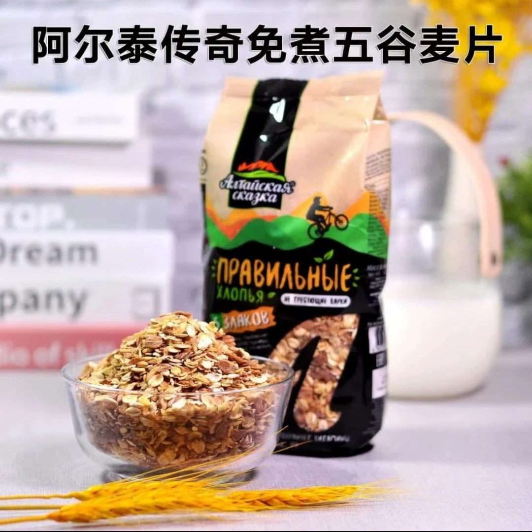 （2袋）俄罗斯进口涅夫斯基阿尔泰传奇免煮五谷麦片400克/袋