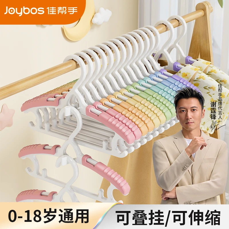 佳帮手儿童衣架婴儿宝宝专用小衣架新生儿婴幼儿小孩伸缩挂衣家用