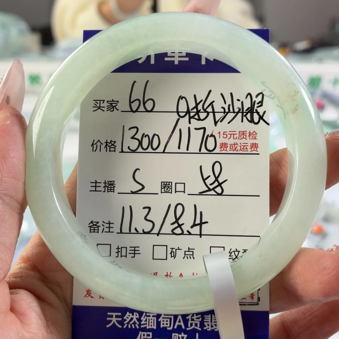慢***色翡翠未镶嵌手镯58