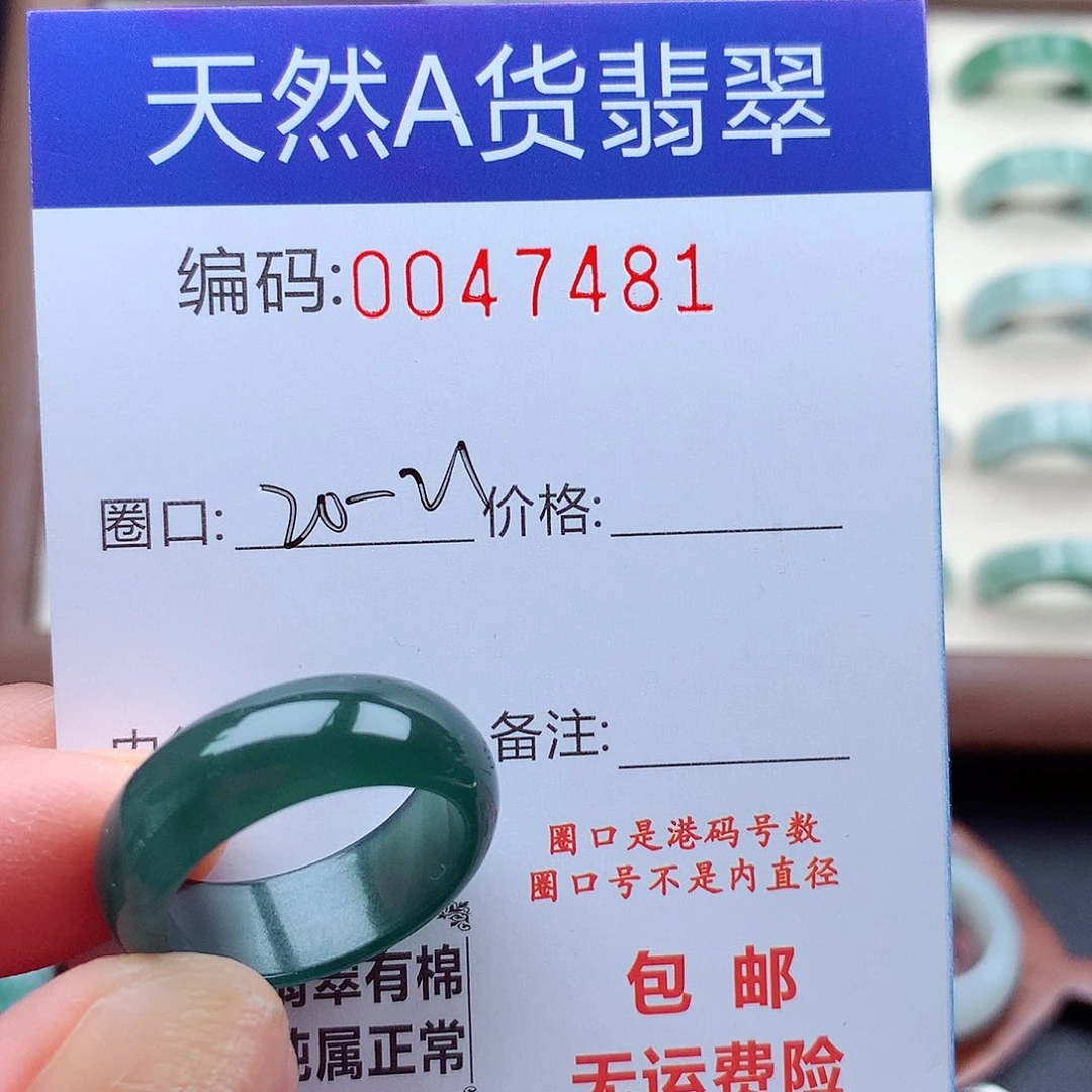 翡翠未镶嵌戒指天然