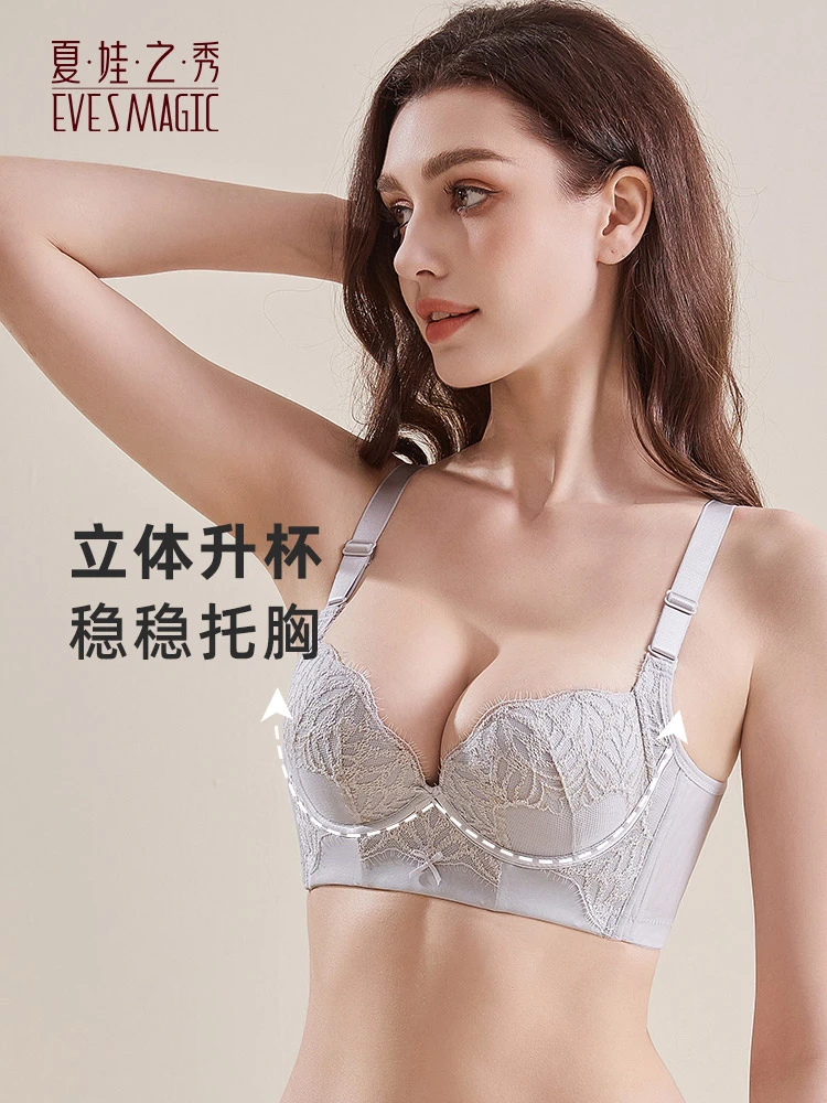 夏娃之秀非海绵文胸五排扣高侧位收副乳聚拢调整型款3796AB杯