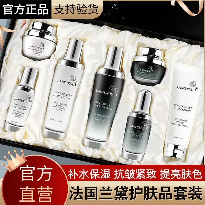 法国护肤品套装补水保湿紧致抗皱清爽控油出差熬夜必备护肤品