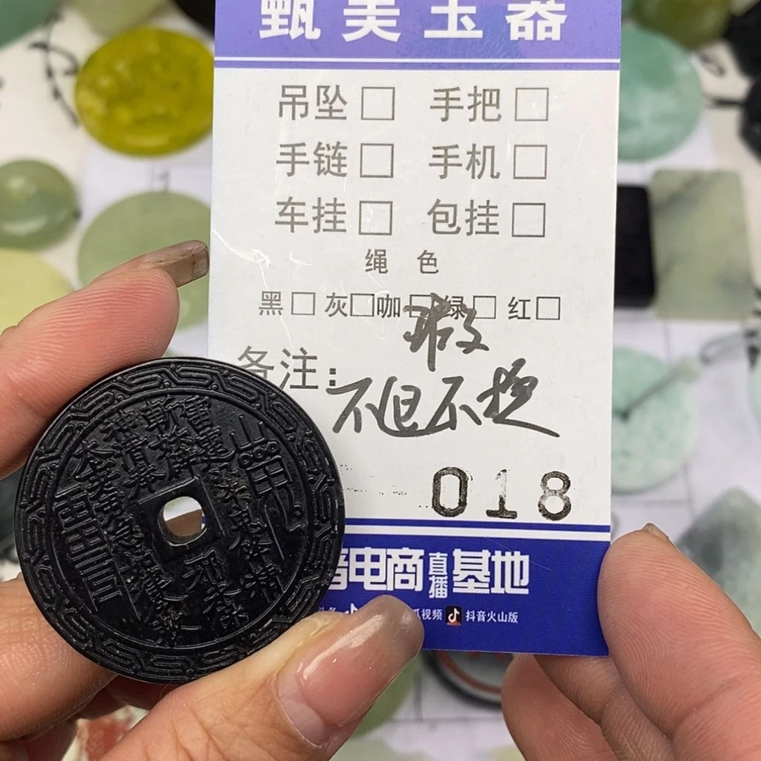 【闪购商品】岫玉颈饰未镶嵌挂件