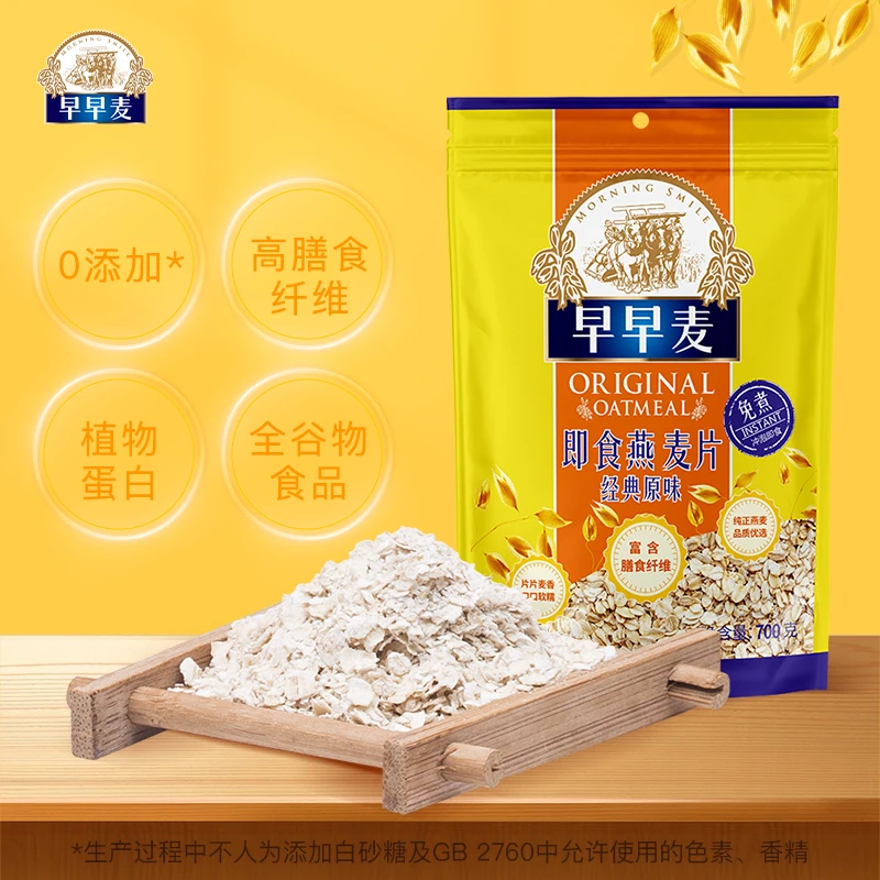 Ten Wow/天喔 早早麦即食全谷物燕麦片饱腹营养早餐冲泡旅游好物