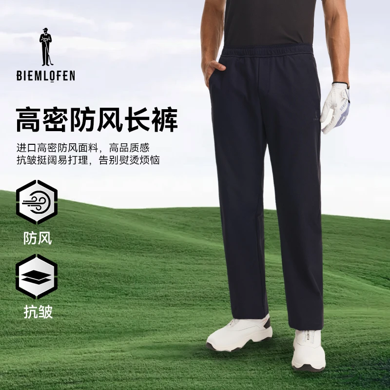 【韩国高密防风抗皱】比音勒芬2025秋新款男长裤户外运动通勤休闲裤
