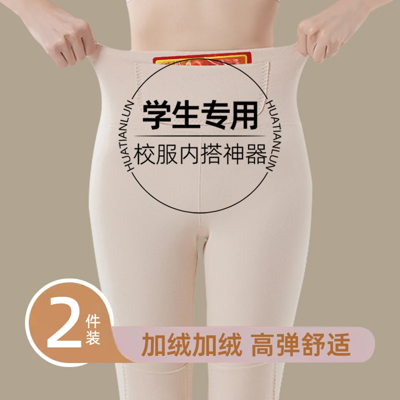 校服内搭神器秋冬季青少年加绒加厚保暖裤女初中学生内穿打底棉裤