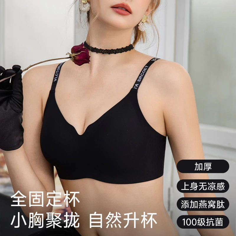 【到手2件】茵可可秋冬升级加厚燕窝肽抗菌内衣女小胸聚拢型文胸