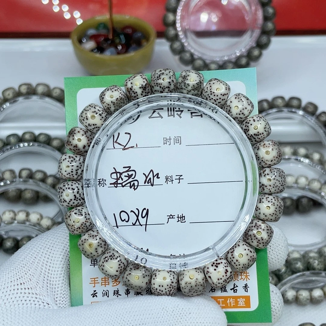 星月菩提吊坠2糯冰