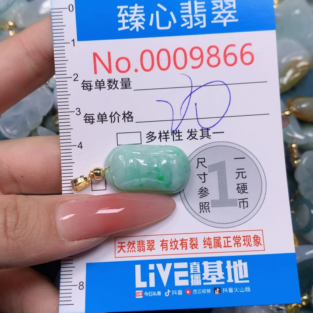 【闪购商品】翡翠吊坠(不含链)未镶嵌