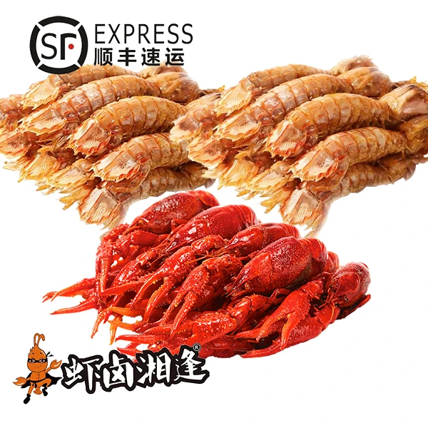 虾卤湘逢辣卤皮皮虾250g*2+小龙虾250g开盒即食偶有渔网介意慎拍