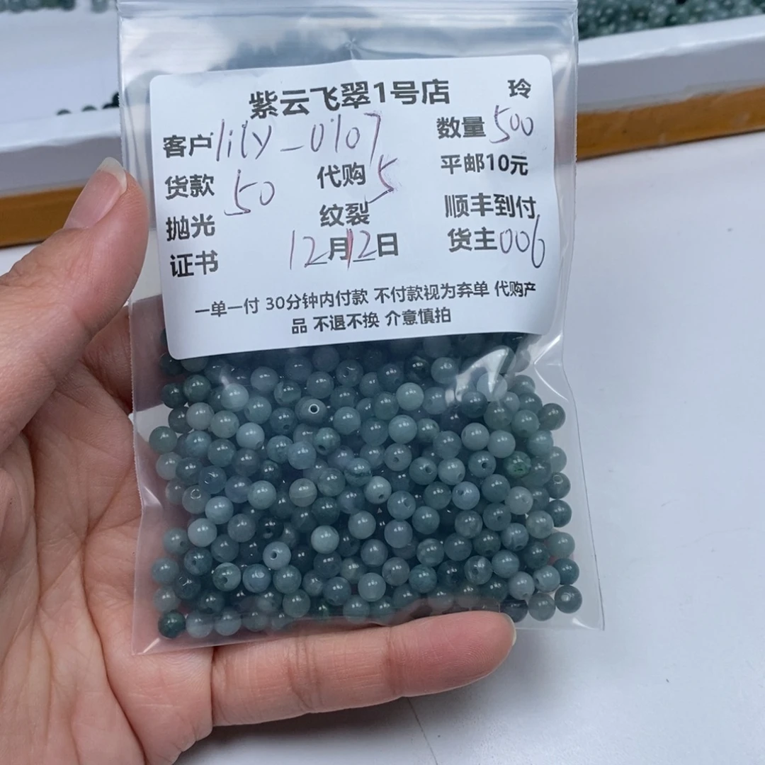 l***y翡翠未镶嵌颈饰翡翠