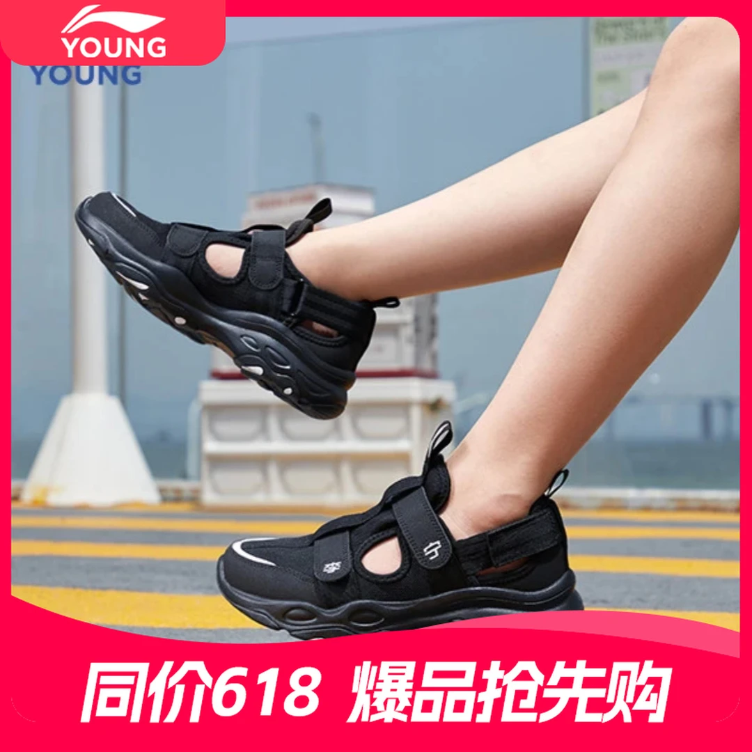 李宁儿童夏季运动凉鞋男童女童软底时尚透气百搭溯溪鞋YKCS136