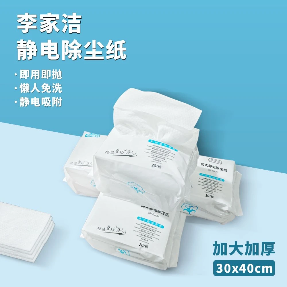 静电除尘纸一次性拖布大尺寸加厚多功能免洗无纺布吸尘纸白色【LF】