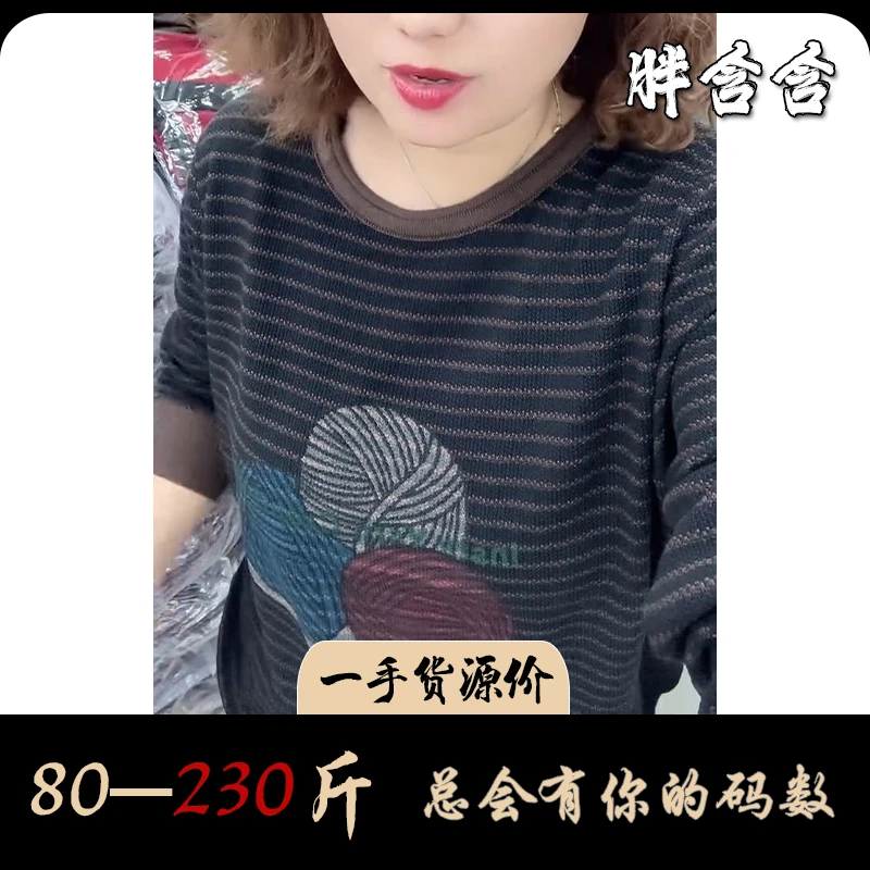 【新疆棉】胖含含早秋提花拼色气质减龄民族风圆领长袖针织衫上衣女