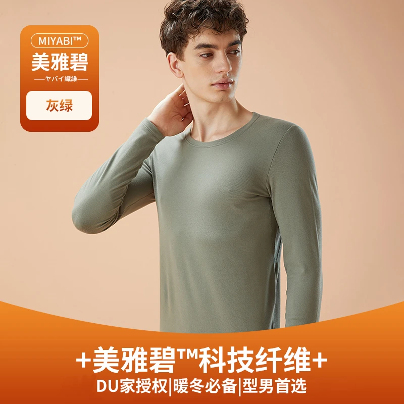 【白瑞专属】千奈美美雅碧暖姜发热保暖套装DRB587