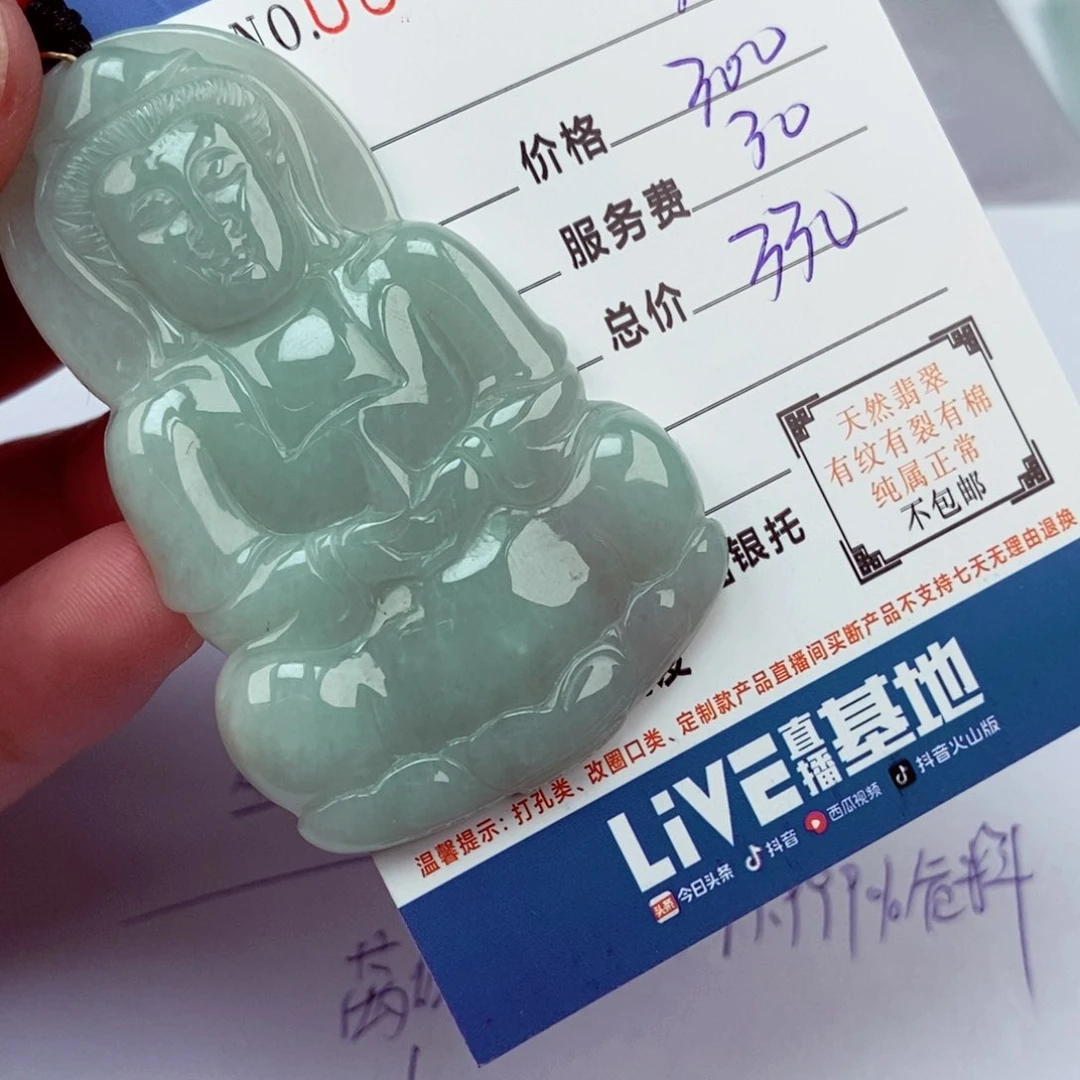 翡翠颈饰未镶嵌《**》