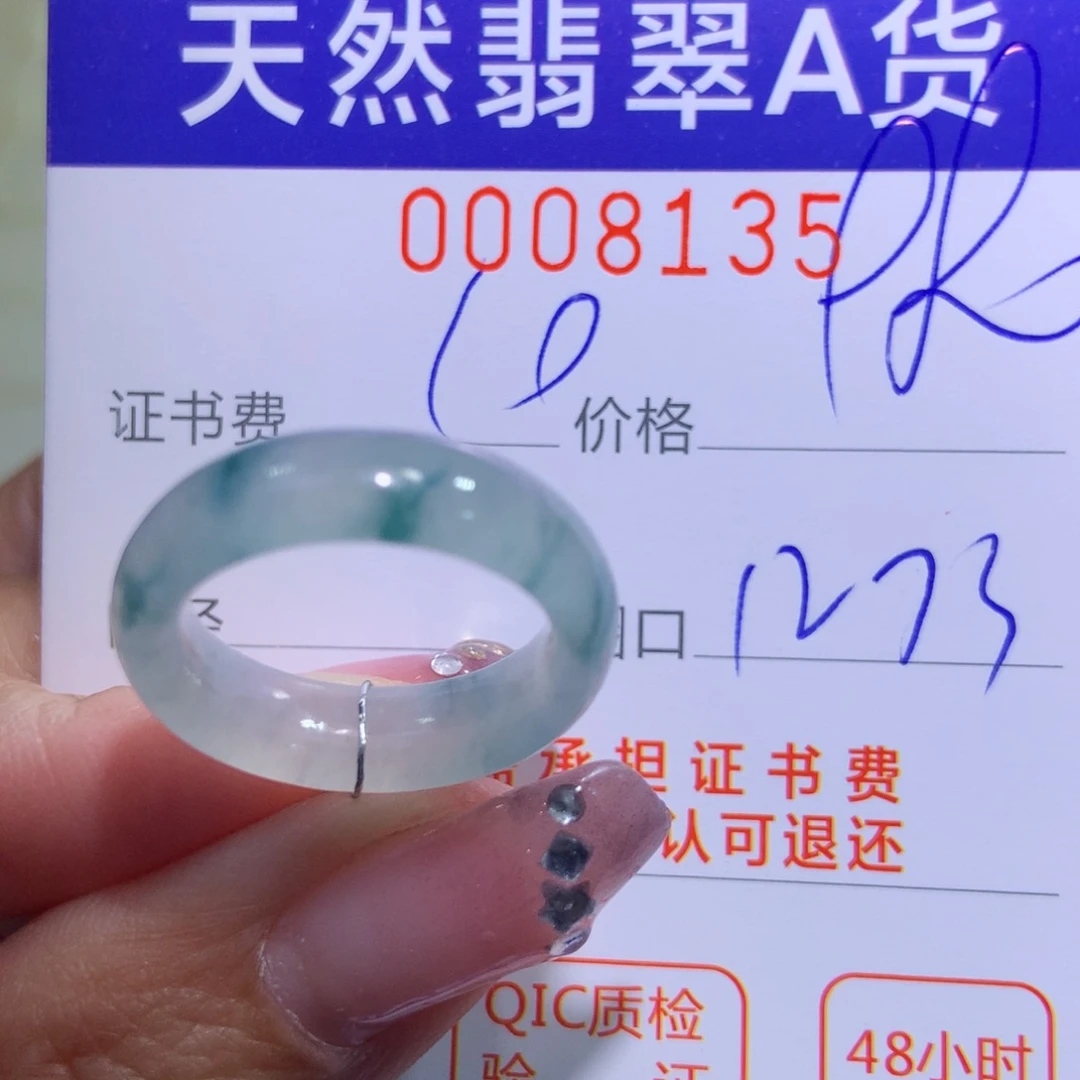翡翠戒指未镶嵌翡翠
