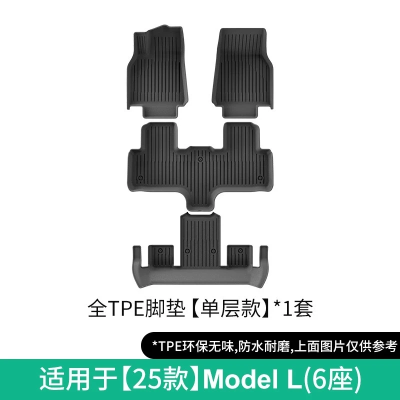 TPE双层地毯汽车脚垫适用于25款特斯拉model YL 新款model YL