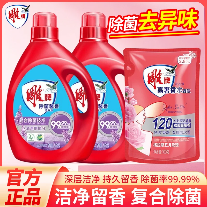 雕牌洗衣液10斤装瓶除菌除螨薰衣草香去渍留香用促销家庭装正品