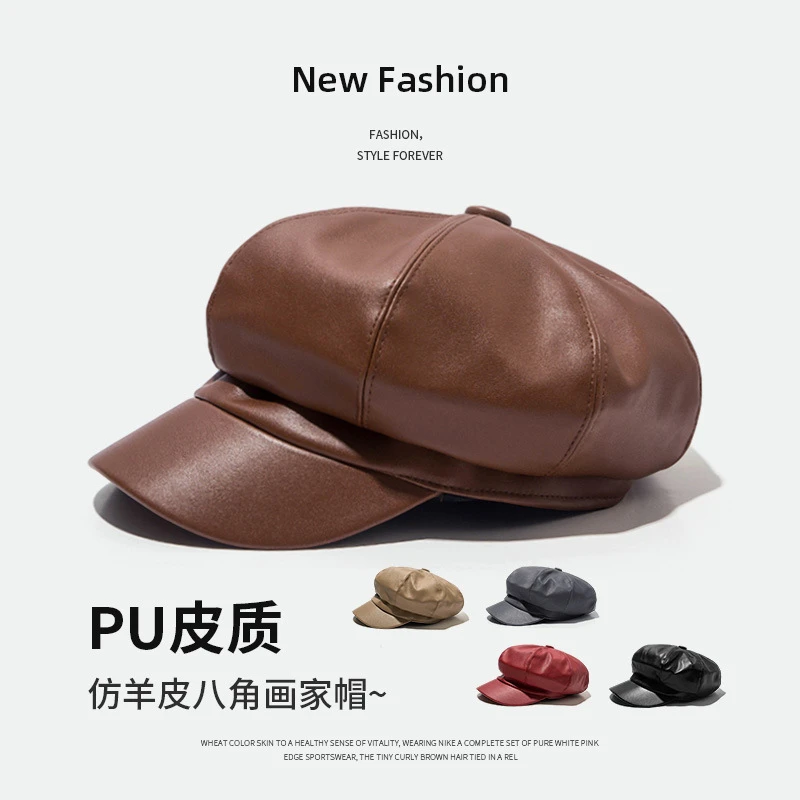 pu皮质八角帽子女秋季英伦潮日系韩版春秋时尚百搭皮帽鸭舌贝雷帽