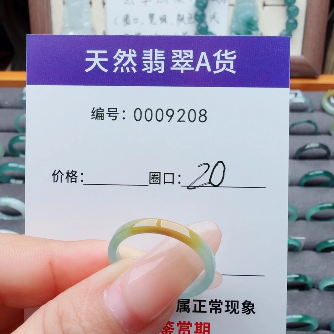 翡翠未镶嵌戒指翡翠