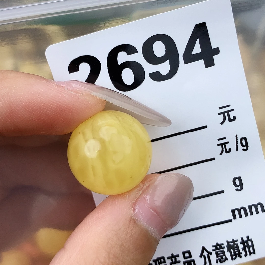 未镶嵌琥珀珠宝奇石17.6微分