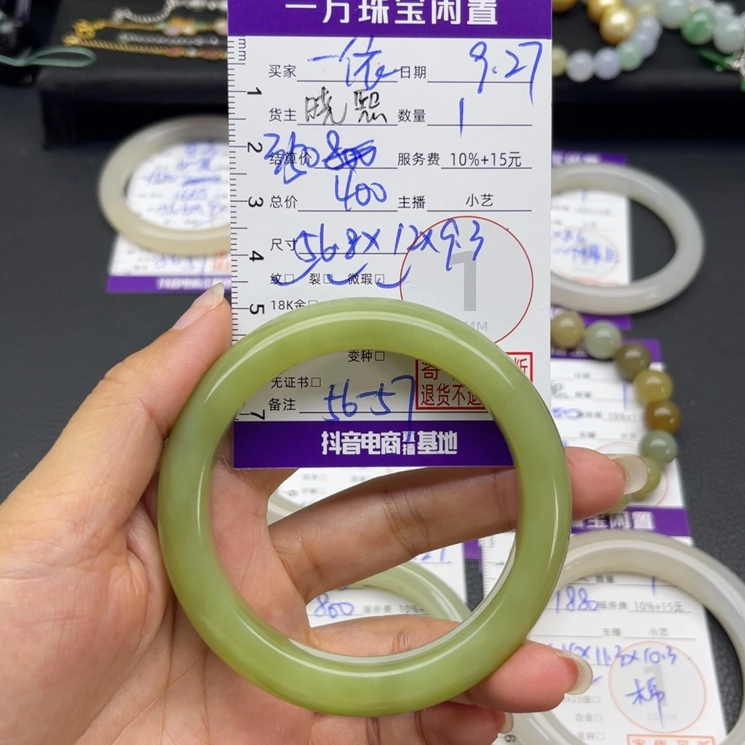 一***酱和田玉未镶嵌手镯