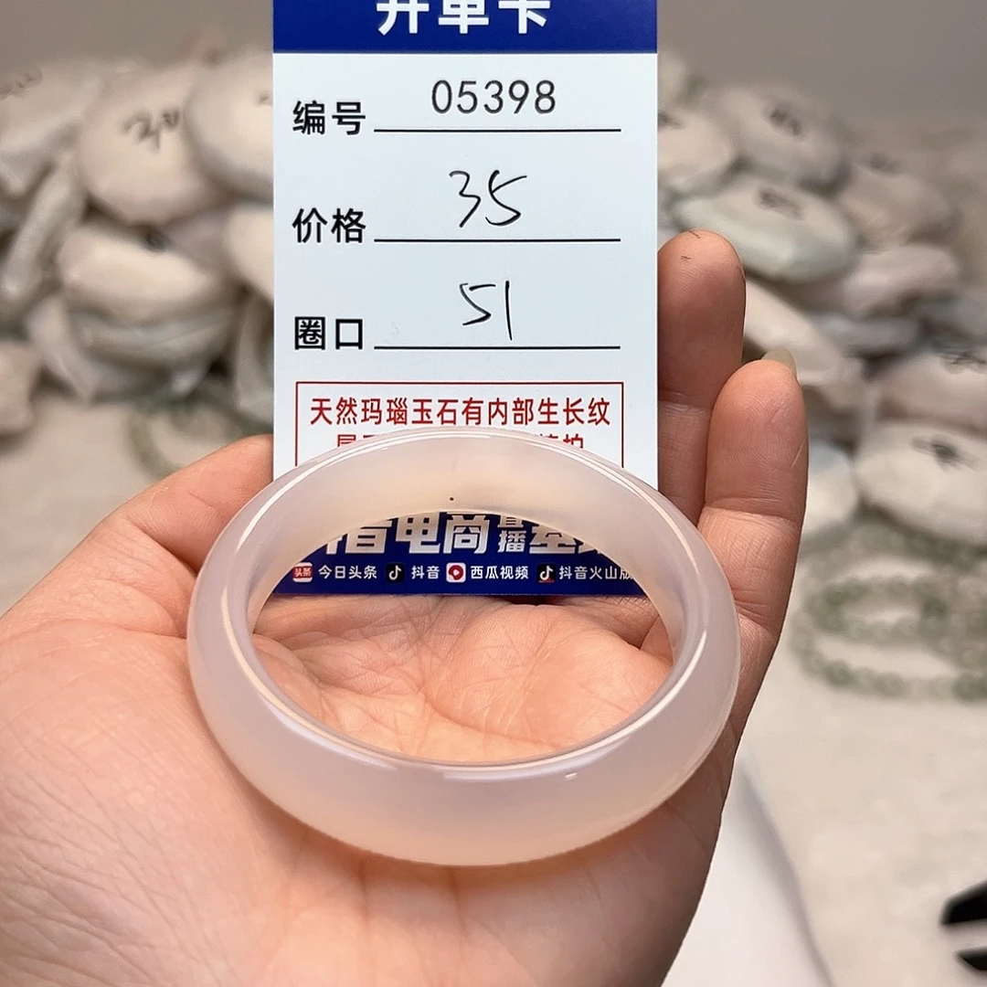 玛瑙/玉髓手镯未镶嵌398