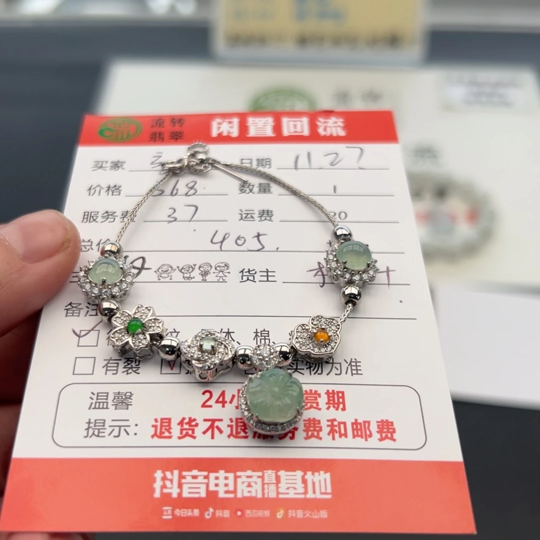 银S925镶嵌手链翡翠家**宝12345678