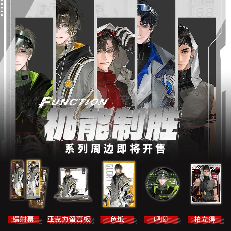 【平拆】全职高手机能制胜系列周边吧唧拍立得盲盒代拆