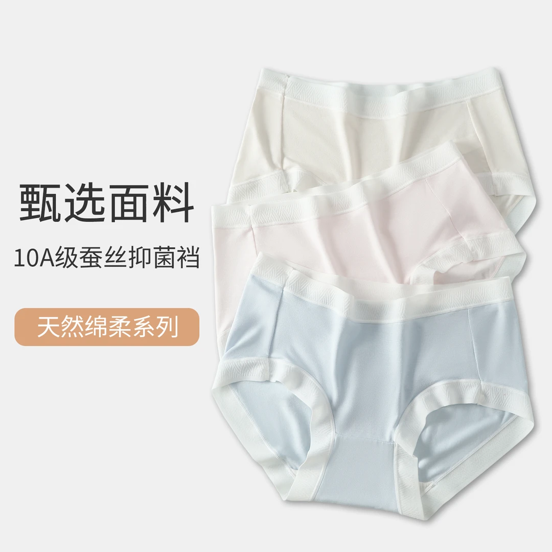 黛尔佳人10A桑蚕丝底裆抑菌女士中腰三角内裤无痕薄款舒适高弹