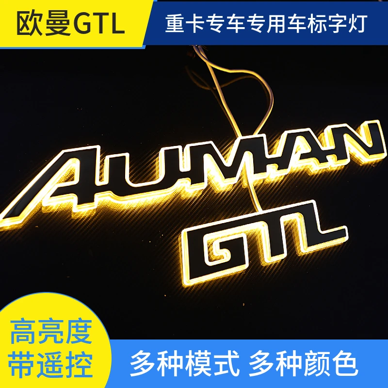 GTL发光字车载车标字母LED24伏装饰