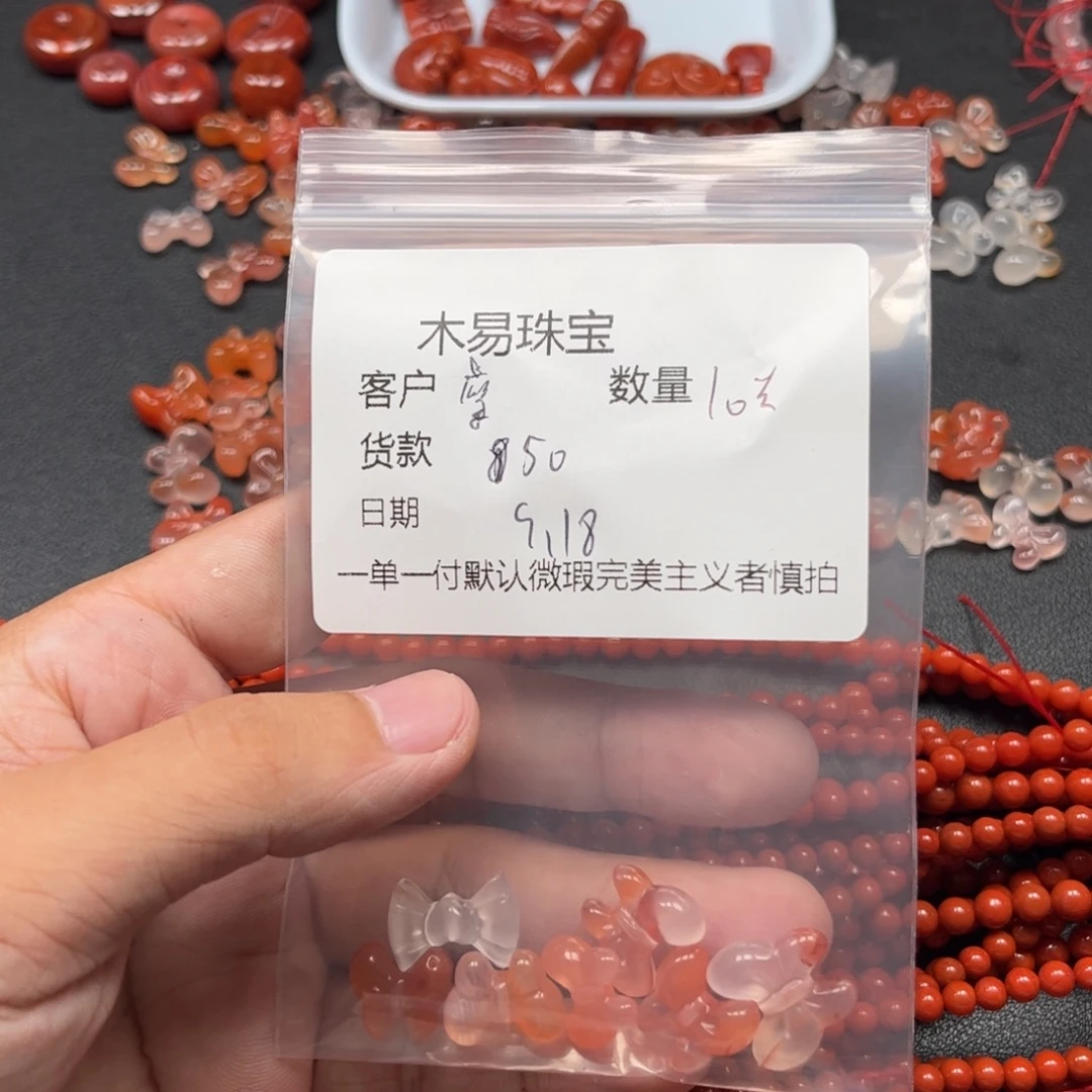 鹰***扬未镶嵌配饰南红玛瑙