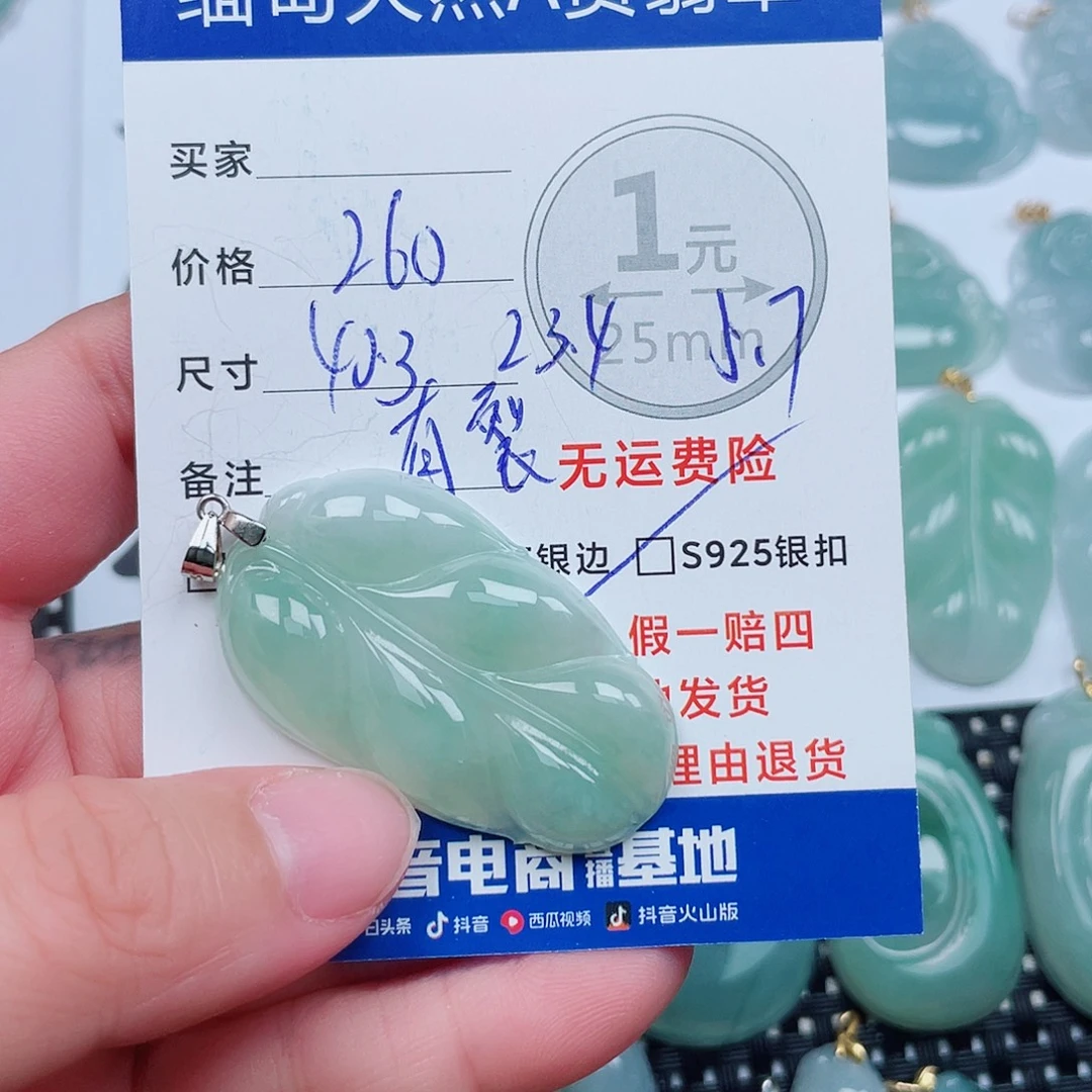 翡翠银S925镶嵌吊坠(不含链)