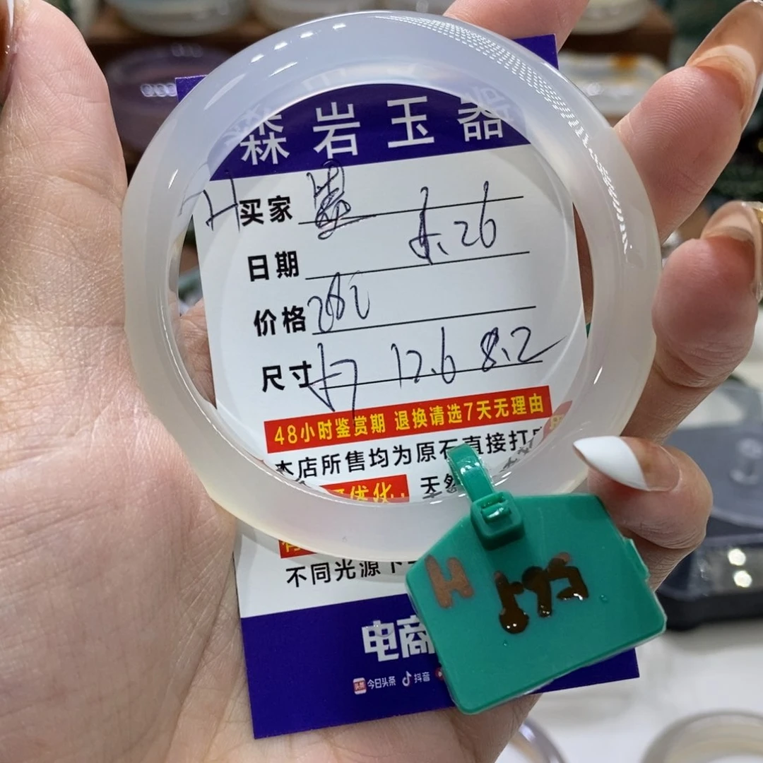 未镶嵌玛瑙/玉髓珠宝奇石墨*～