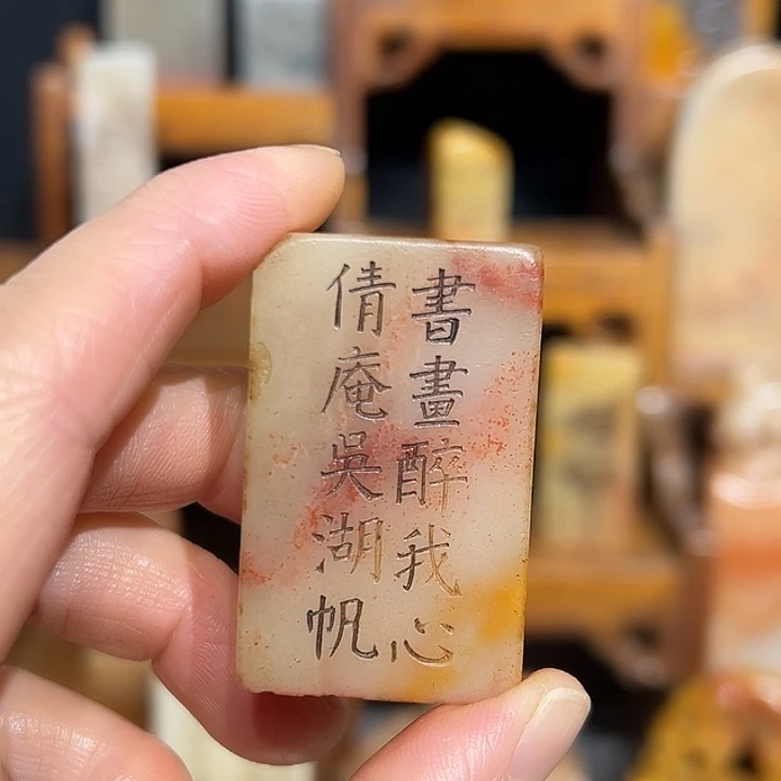 印石寿山石寿山石山山水水