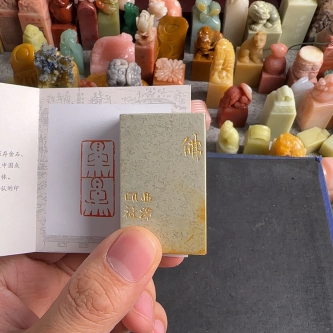 老挝石印石8673编号编号