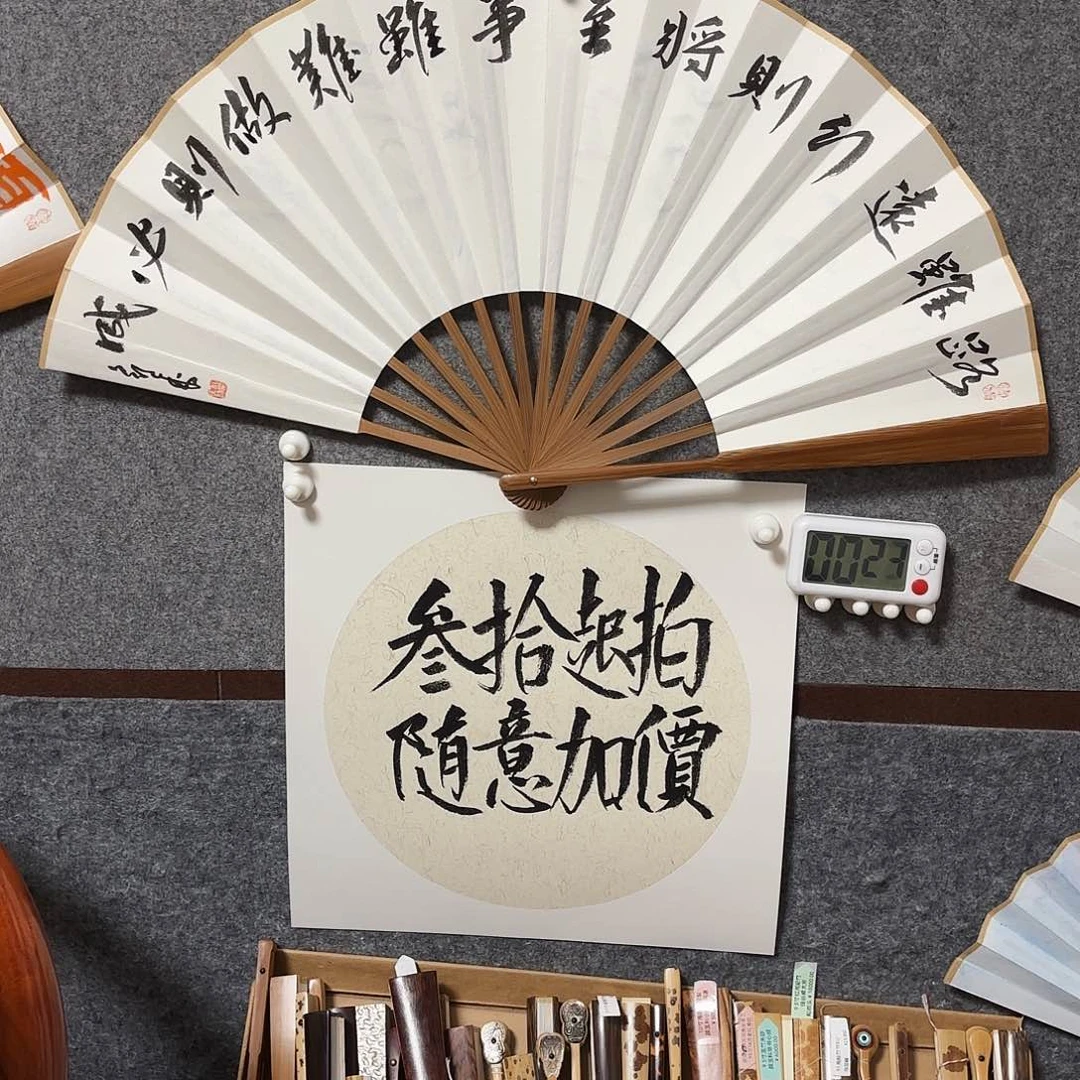 书法姚****雪手写手绘作品10