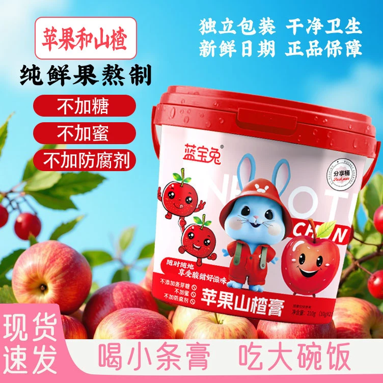 蓝宝兔苹果山楂膏泡水喝便携式独立包装饮品老人小孩梨膏儿童梨膏