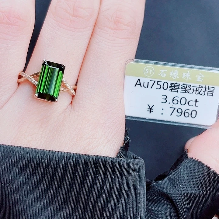 碧玺戒指18K金镶嵌