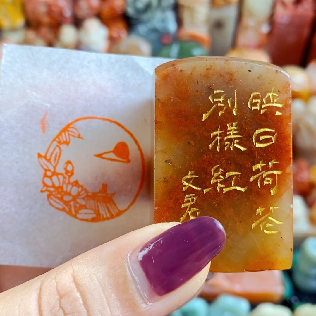 昌化石印石手工篆刻