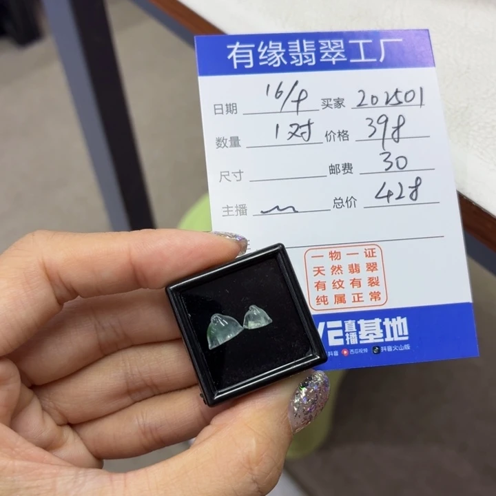 2***1裸石翡翠缅甸翡翠裸石莲蓬