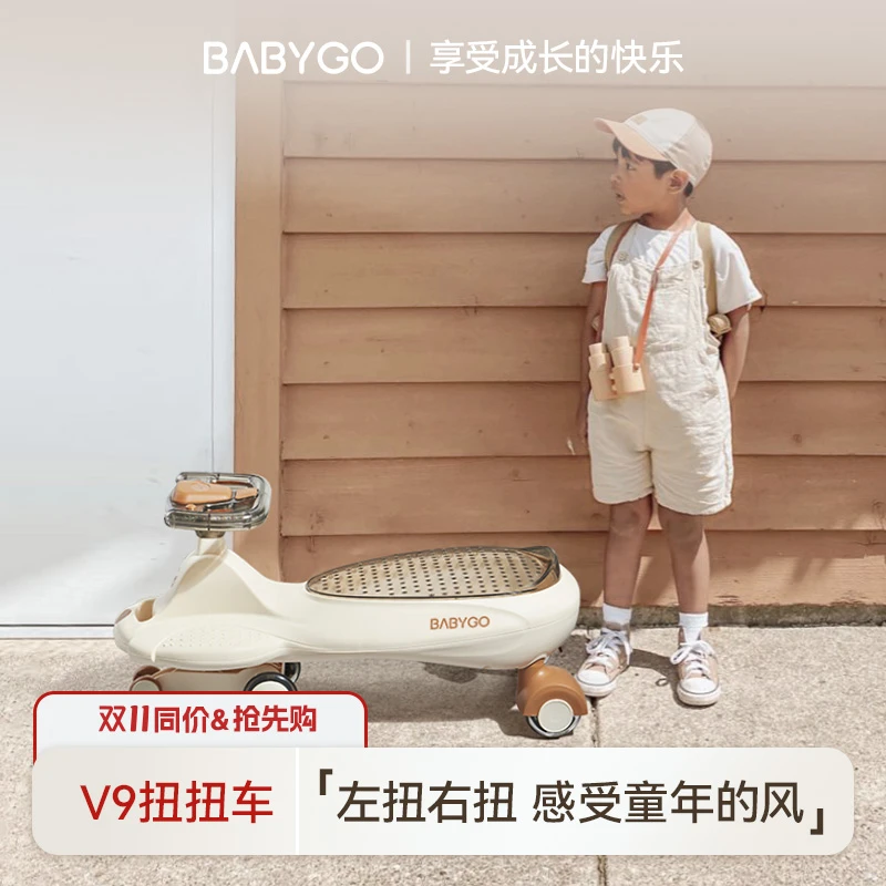 【年终钜惠】BABYGO V9童野扭扭车1-3岁溜溜车亲子防侧翻收纳玩具车
