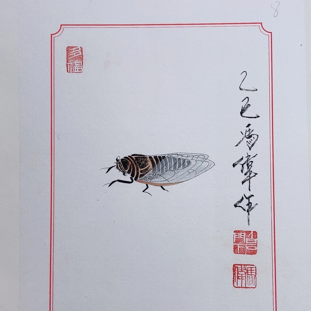 国画冯伟老师手绘国画作品音浩